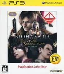 PS3／バイオハザード リバイバルセレクション HDリマスター版 PlayStation3 the Best