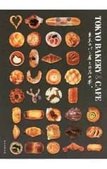 TOKYO BAKERY&CAFE／朝日新聞出版