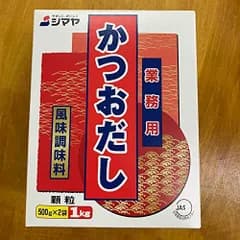 業務用 シマヤ かつおだし 顆粒 風味調味料 1kg(500g×2袋) 