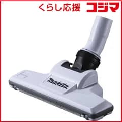 【 新品 未開封 】 マキタ　フロア・カーペットノズル スノーホワイト　A-73019 未使用 送料無料