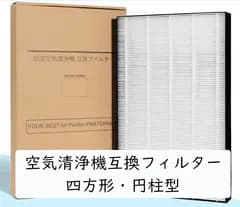 【新品】【在庫処分】加湿空気清浄機　交換フィルター　集じんフィルター　互換品　四方形　円柱