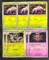 ポケモンカードツチニン　テッカニン　ヌケニン進化ラインまとめ売り