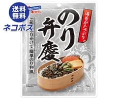 ネコポス はごろもフーズ のり弁慶ふりかけ 20g×10袋入| 全国送料無料 ふりかけ 海苔 のり弁 ストック 調味料 料理 飲食店 ご飯のお供 ケース買い まとめ買い 業者 仕入れ 大量 おつまみ おにぎり
