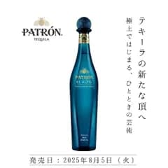 【数量限定 正規品】パトロン エル アルト 4年熟成 エクストラアネホ テキーラ 750ml