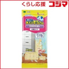 【 新品 未開封 】 オカモト 水とりぞうさん 収納家具裏用 大判タイプ 1シート 未使用 送料無料