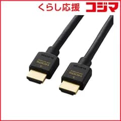 【 新品 未開封 】 エレコム HDMIケーブル ブラック [2m /HDMI⇔HDMI /イーサネット対応] CACHD21E20BK2 未使用 送料無料