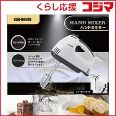 【 新品 未開封 】 ヒロコーポレーション ハンドミキサー 未使用 送料無料