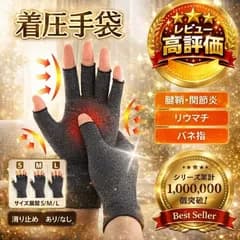 手袋 サポーター 着圧 手袋 腱鞘炎 滑り止め マウス ザムスト ウォーマー ザムスト むくみ 作業用 防寒 スマホ対応 温める 関節炎 関節痛 手首 指 中指 親指 ばね指 腱鞘炎 人差し指