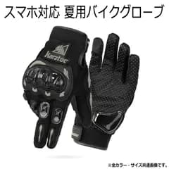 夏用 バイクグローブ スマホ対応 メッシュ 秋用 春用 手袋 オートバイ ライダー タッチパネル バイク用 ガードプロテクター搭載 多用途 通勤や通学、ツーリング等に メッシュ生地 通気口 不快感とムレを防止 春夏秋 ベルクロ マジックテープ式