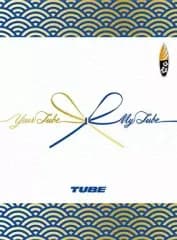 【中古】邦楽CD TUBE / Your TUBE + My TUBE[DVD付初回限定盤A]