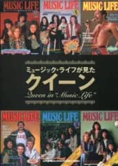 【中古】単行本(実用) ≪芸能・タレント≫ ミュージック・ライフが見たクイーン