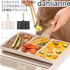 フライパン 仕切り付き分割フライパン IH対応 ガス対応 ステーキグリルパン 朝食 卵焼き器 お弁当用 調理器具 4つ穴 こびりつきにくい オー