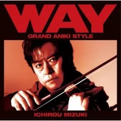  【CD】水木一郎 / WAY～グランド・アニキ・スタイル～ (SVWC-7558)