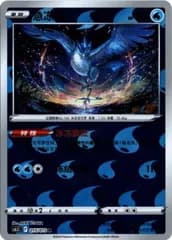 フリーザー　中国語(簡体字)版　リバホロ　海外限定イラスト【Lightly Played】