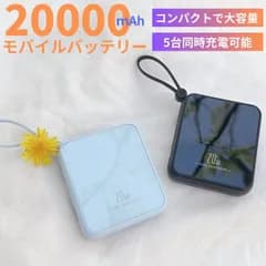 最新モバイルバッテリー　ケーブル内蔵　大容量　小型　軽量　iPhone対応/Android対応　iPhone15＆16＆17対応　#5s