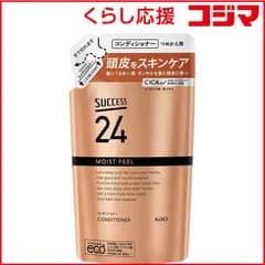 【 新品 未開封 】 花王 サクセス24 モイストフィールコンディショナー つめかえ用 320ml サクセス 未使用 送料無料