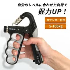 ハンドグリップ ハンド グリッパー 負荷 調節可能 5-100kg スコア カウンター 握力 筋トレ 筋力 強化 トレーニング 器具 リハビリ 