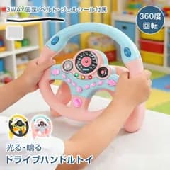 ハンドルトイ ハンドルおもちゃ 知育玩具 運転おもちゃ 車おもちゃ 360度回転 音 光る クラクション ウインカー ベルト 固定 吸盤 シール 室内遊び 車内 キッズ 子供用 プレゼント pa157