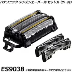 パナソニック 純正品 メンズシェーバー用 替刃 ES9038（外刃・内刃セット） ラムダッシュ など 交換用替刃 国内正規品 替え刃 適合確認OK