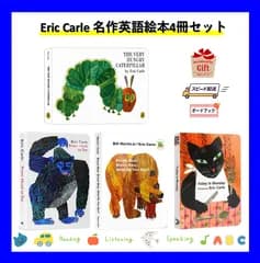 【新品 Eric Carle定番英語絵本名作ボードブック4冊セット】Brown bear The Very Hungry Caterpillar Today is Monday 即発送  ベストセラー男の子 女の子 誕生日 プレゼント 贈り物 入学祝い ギフト