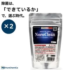 新品 2点セット ピュアケミカ ノロクレン 次亜塩素酸水の素 除菌剤 顆粒 パウダー 粉末 100g 200ppm 500ppm 濃度調整可能 ノロウイルス対策 消毒 スプレー ノンアルコール 業務用 次亜塩素酸水 スプレー 弱酸性次亜塩素酸水