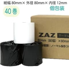 【40巻】 カシオ CASIO TRP-8080-TW 対応 ロール紙 感熱紙 レジロール 80×80×12 幅80mm 外径80mm 内径12mm サーマルロール 個包装
