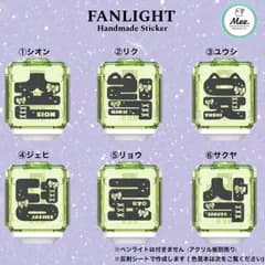 NCT WISH 【リボン】 ∕  ペンライト オリジナル ステッカー