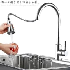 キッチン蛇口 混合水栓 シングルレバー ハンドシャワー付 ホース引き出し式 伸縮 360度回転 冷温切り替え 吐水切り替え ワンホールタイプ