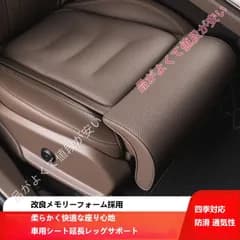 ステップワゴンスパーダ（ホンダ） ＲＰ３、４車用 レッグサポート 腿托 シート延長 シートクッション 滑り止め 通気性 四季対応