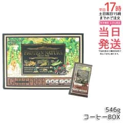 エステプロラボ プロテイン ナチュラ グランプロ コーヒー味 BOX 20包   Esthe Pro Labo ボディメイク タンパク質 植物性 健康 プロテイン スポーツ