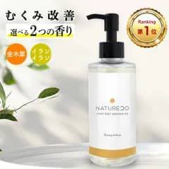 マッサージオイル 水溶性 金木犀 石けん ボディオイル 200ml 日本製 シトラス イランイラン ラベンダー  無香料 ホワイトサボン 業務用 無添加 マッサージ ボディ オイル 妊娠線  アロマ ボディーオイル 顔  クリーム 全身用 大容量 美容液