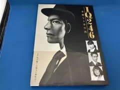 IQ246~華麗なる事件簿~ Blu-ray BOX(Blu-ray Disc)