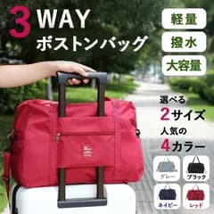 ボストンバッグ キャリーオンバッグ 大容量 軽量 旅行 メンズ レディース スポーツ 修学旅行 折り畳み 防水 スーツケース