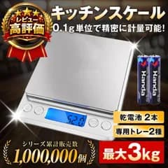 デジタルスケール キッチンスケール はかり 秤 防水 デジタル アナログ 1g 安い 秤量器 計り機 おしゃれ 電子天秤 計量器 2kg 3kg 業務用 郵便 便利 使いやすい