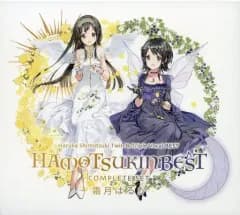【中古】同人音楽CDソフト HAMOTSUKIN BEST COMPLETE SET[初版] / しちごさん。/CRAFTSCAPE