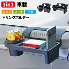 【3in1デザイン】ドリンクホルダー 車 ドリンクホルダー 水筒 車載 サイド 車 ドリンクホルダー 車 車内収納ポケット 車載収納 車 ドリンクホルダー 水筒 車載 サイド収納ボックス カップホルダー トレイ付き フック付き 2タイプ