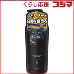 【 新品 未開封 】 ダリヤ サロンドプロメンズカラーシャンプースカルプケア＜ナチュラルブラック＞ 250mL 未使用 送料無料