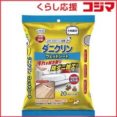 【 新品 未開封 】 UYEKI ダニクリンアロマ ウェットシート 20枚入 未使用 送料無料