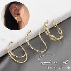 【イヤーカフ 3点セット ゴールド】シンプル ピアス穴不要 重ね付け 2連 ツイスト 透かし レディース アクセサリー フェイクピアス ノンホールピアス