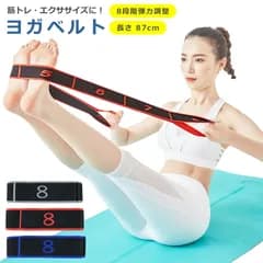 ヨガ バンド ベルト エクササイズ 筋トレ トレーニング ゴム チューブ ダイエット 器具 ダンス ストレッチ フィットネス ピラティス ジム 体幹 運動 ブルー グレー レッド
