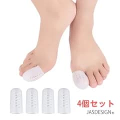 足指 キャップ プロテクター サポーター 4個セット 足の親指キャップ 足先 ゆびサック 足爪 保護キャップ メッシュ 魚の目 外反母趾 内反小趾 通気性 水疱用 つま先 巻き爪 つま先衝撃ジェル 男女兼用 左右兼用 送料無料 JM-232