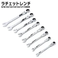 【送料無料】8本セット ギヤレンチ フレックスヘッド 6～19mm ラチェット レンチ スパナ 1本 72ギア 12角 サーフェイス 首振り コンビネーション 六角 DIY 工具 自動車