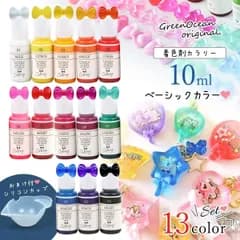 【着色剤】レジン用着色剤 13色セット カラリー ベーシックカラー シリコンパレット付き