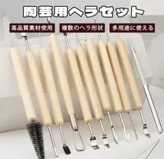 陶芸 粘土 造形 ツール セット 11点 金属製 スパチュラ ヘラ 彫塑 かきベラ 多機能 プロ用 初心者向け DIY 工芸 ツール (J*11点セット)