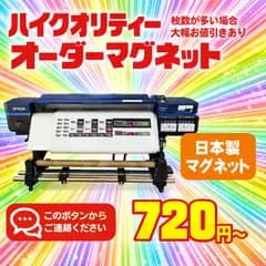 【マグネットステッカー オーダーページ】オーダー マグネット マグネットステッカー 作成 オリジナルマグネット オーダーメイドマグネット チームマグネット チームステッカー オリジナルステッカー オーダーマグネット