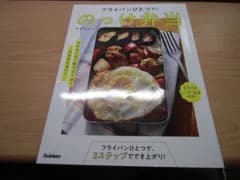フライパンひとつで! のっけ弁当