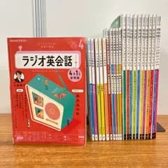 ▲01)【1点限り!】NHK 英会話教材 2023年〜2024年/まとめ売り22冊セット/NHK出版/雑誌/バックナンバー/テレビ/ラジオ/テキスト/B