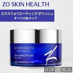 ゼオスキン エクスフォリエーティングポリッシュ 65g スクラブ洗顔料 国内正規品 スパチュラ付き　新品未開封・送料無料・最短翌日到着可能