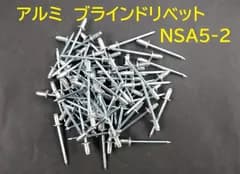 アルミ　ブラインドリベット　NSA5-2　100本　リベット