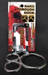 土牛　らくスルーフック　３リング　DRT-2　1個